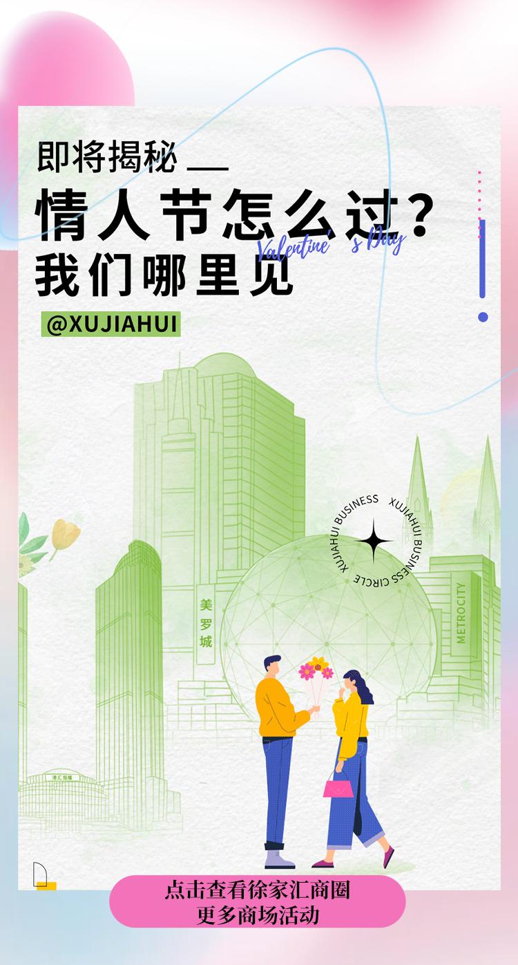 适合情侣约会的商场攻略,魔都高逼格情侣约会指南