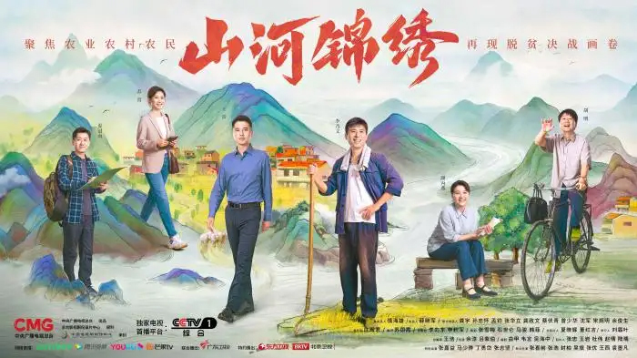 山河锦绣演员演技好,山河锦绣演员表现