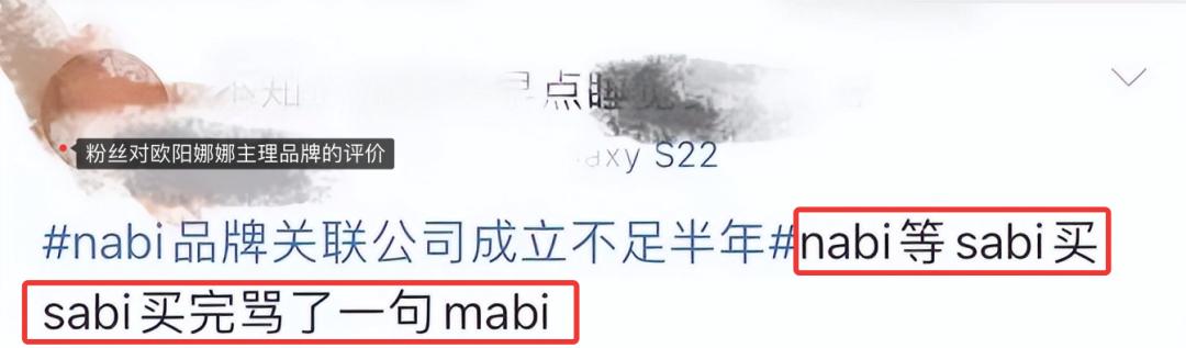 欧阳娜娜的自创品牌在哪里购买,欧阳娜娜发布自用品牌