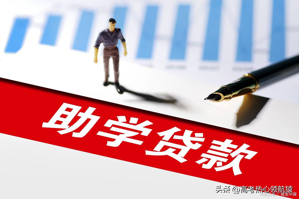 大二怎么贷助学贷款,大一没有贷助学款大二可以贷么