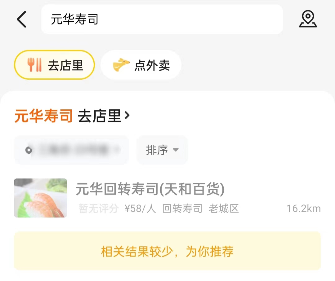 寿司店打工有前途吗,寿司店的工作经历怎么写