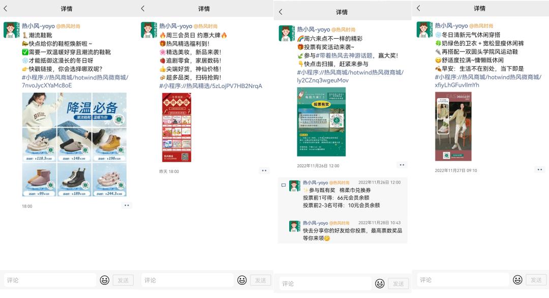 2年积累千万私域用户，GMV超2亿，热风的私域好在哪里？