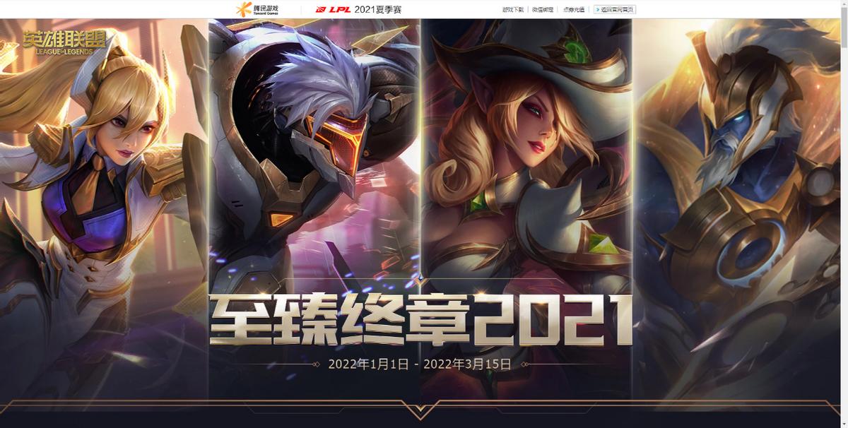 英雄联盟更新11.13返场至臻皮肤,英雄联盟新活动第二个钥匙多少钱