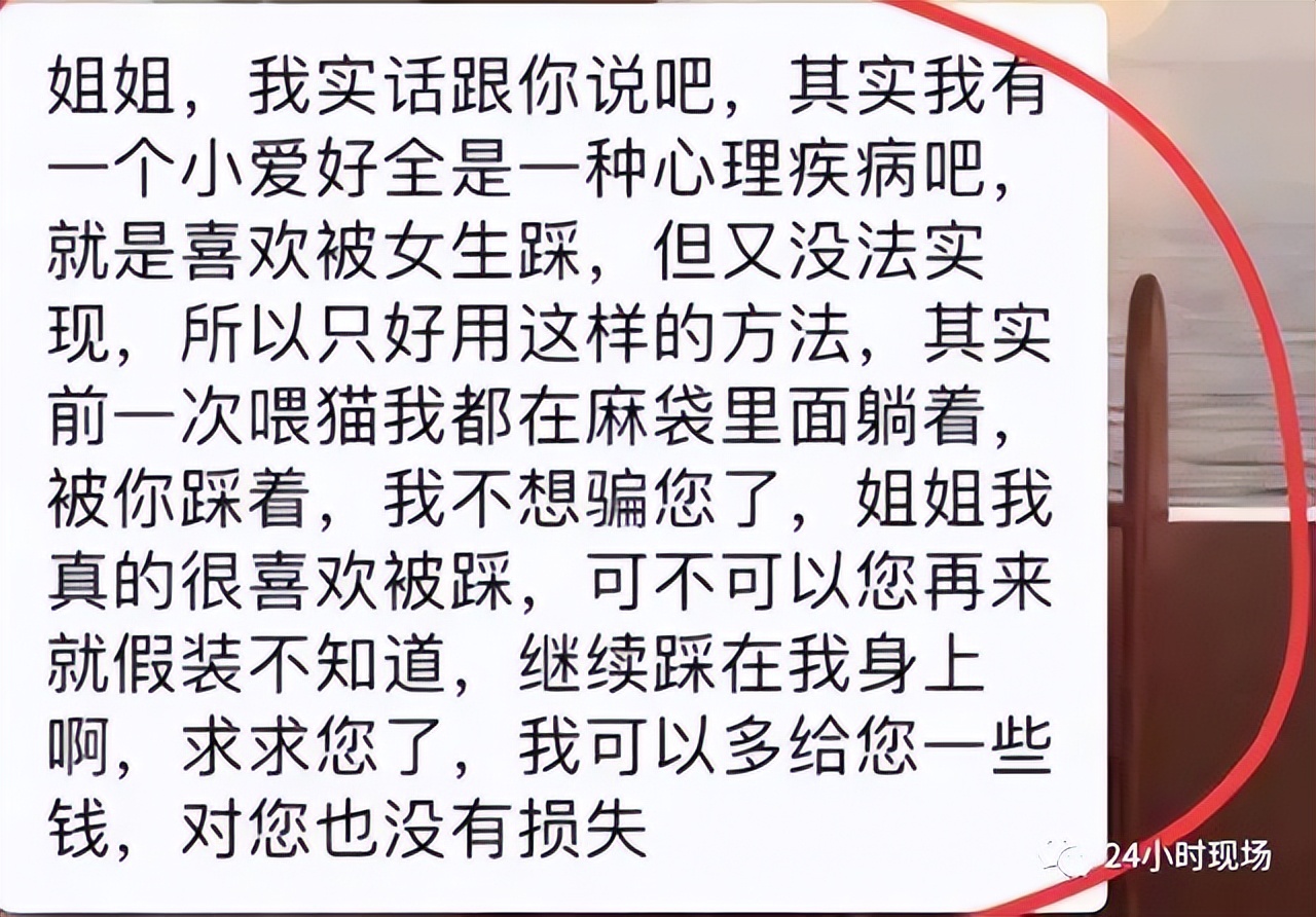 女生兼职喂猫遇骚扰,女生兼职喂猫疑遇骚扰