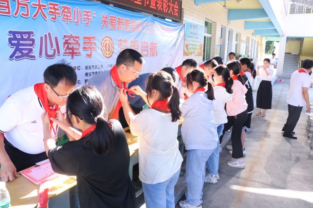 南安市总工会开展“爱心牵手·梦想启航”关爱新南安职工子女系列活动