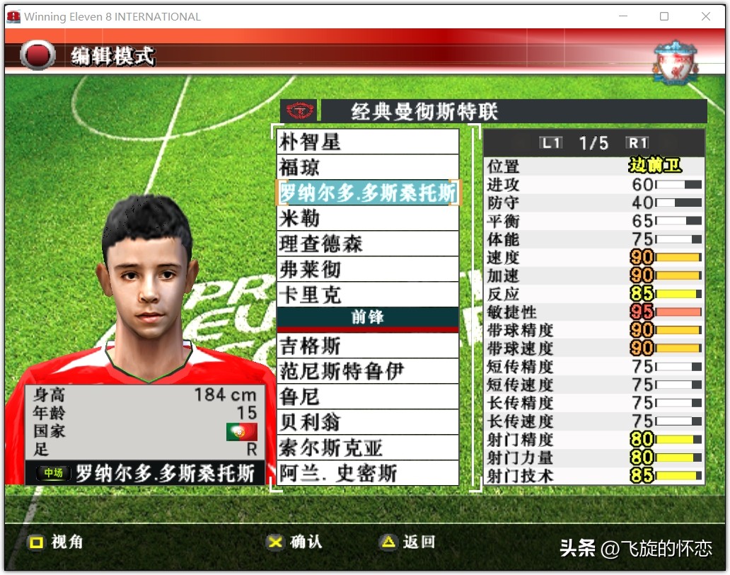 2023年足球新年礼物,2024新年实况足球连锁礼包