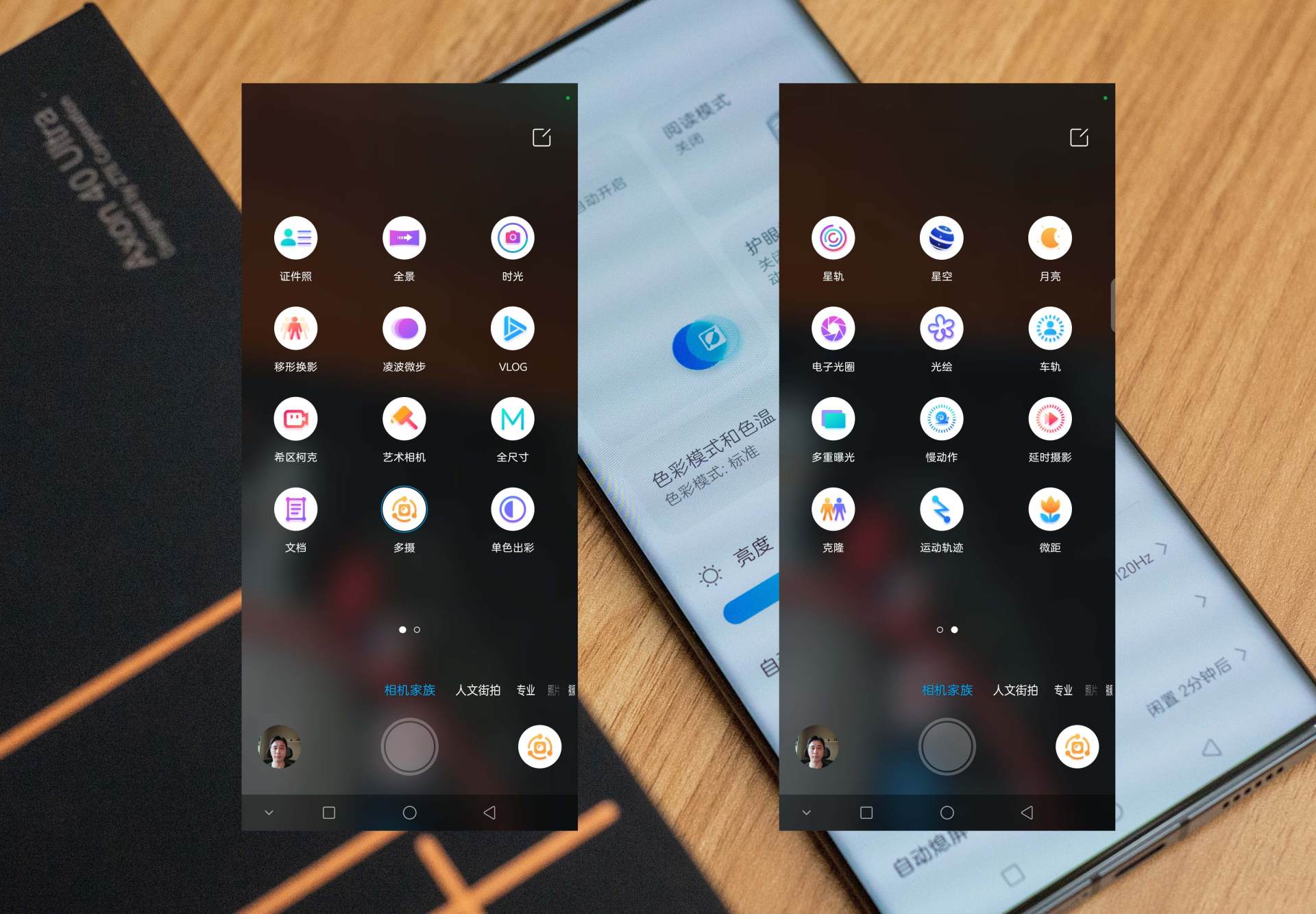 中兴axon40ultra和axon40pro对比,详细介绍一下中兴axon40ultra