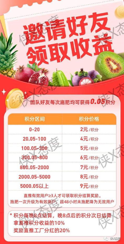 奇乐APP预热通知规避“多级返佣、直销传销、拉人头”等敏感词