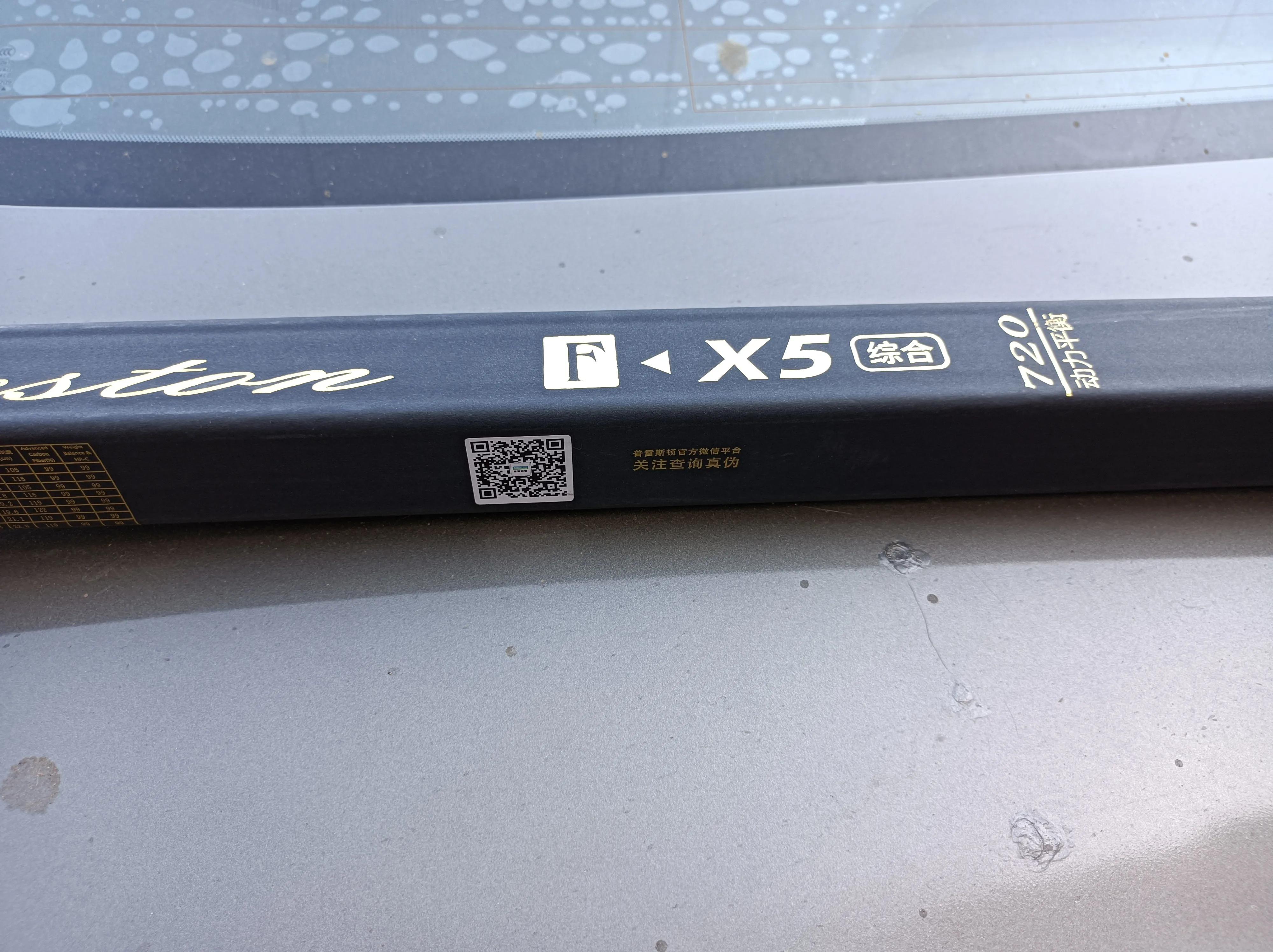 英大普雷斯顿fx5二代鱼竿测评,英大普雷斯顿fx5鱼竿一代