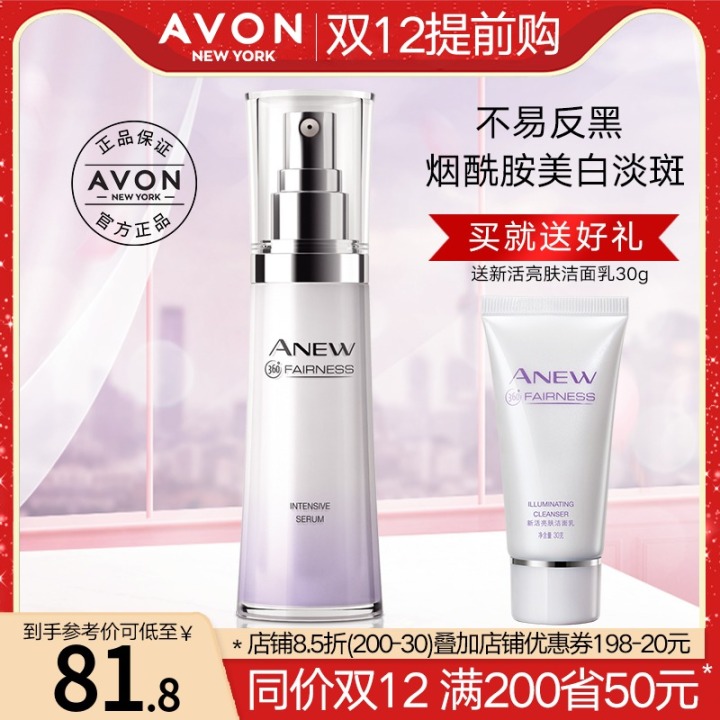 中药祛斑美白养颜精华套装第3代,美白淡斑祛斑精华真实测评