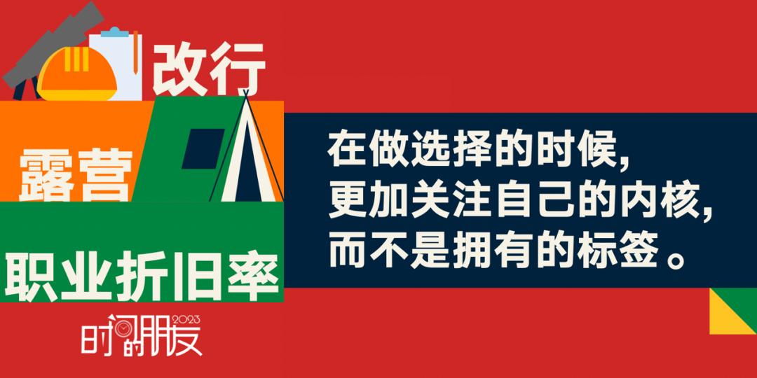 罗振宇2023时间的朋友跨年演讲,罗振宇2023跨年演讲文字版