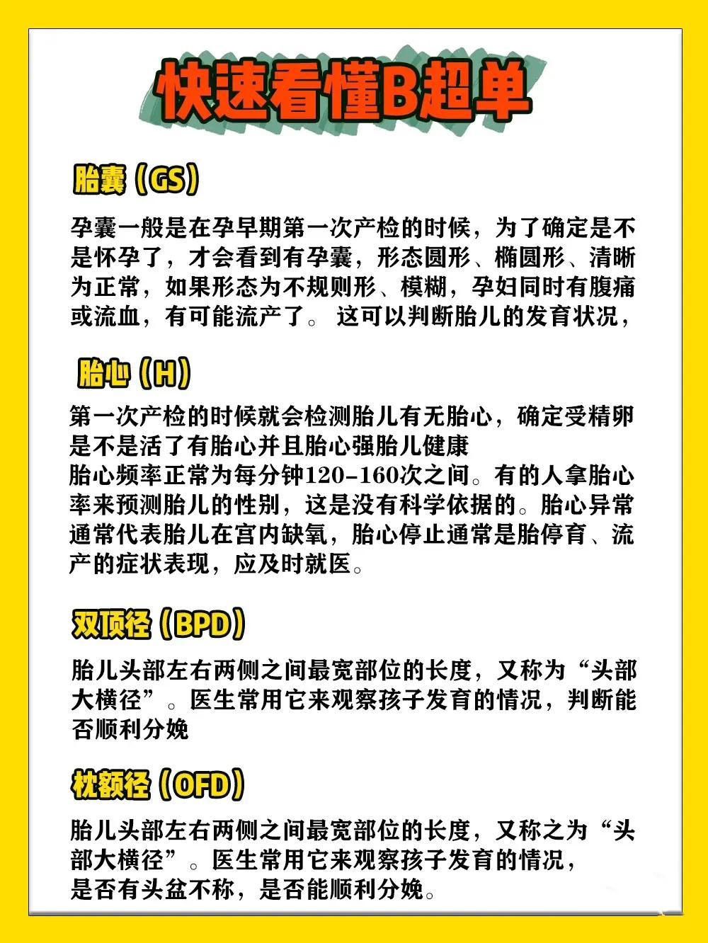 2022年产检指南,2022年产检免费的项目有哪些