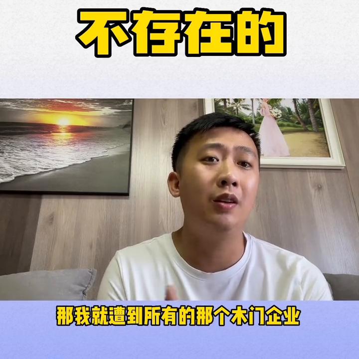 最近发了某TA木门的视频，很多消费者都反感密度板的。很...