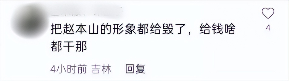 谢广坤儿媳妇出轨哪一集,谢广坤出轨后再引争议