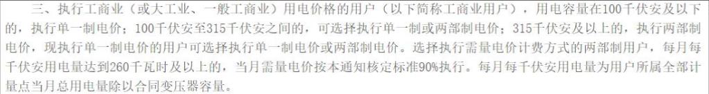 新电价，下月起执行！2023年6月1日起电费调价是真的吗？官方通知