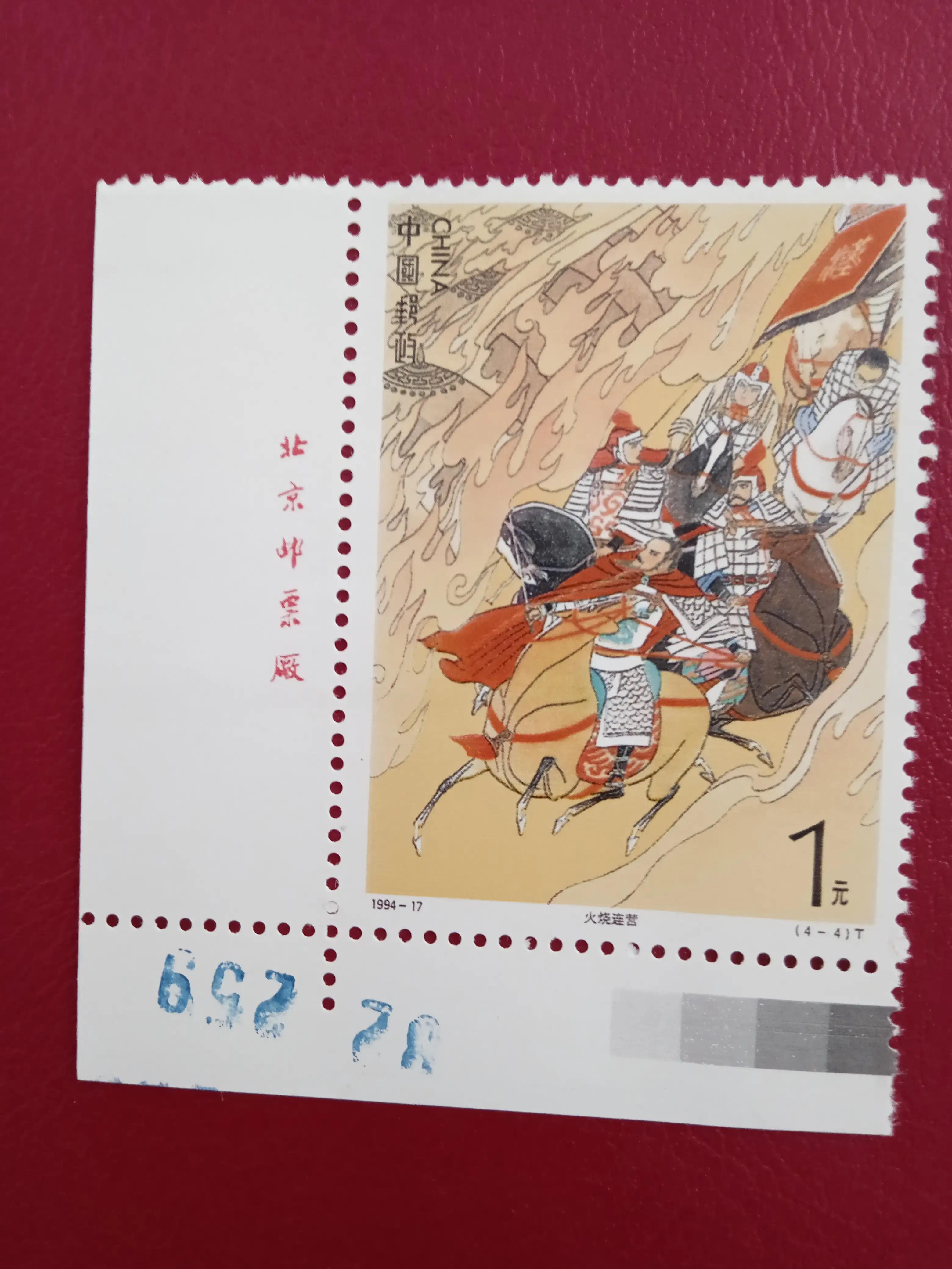 三国演义小型张邮票,三国演义邮票共有多少张