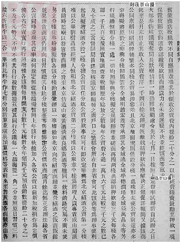 绍兴酒上市了吗,绍兴白酒进货渠道