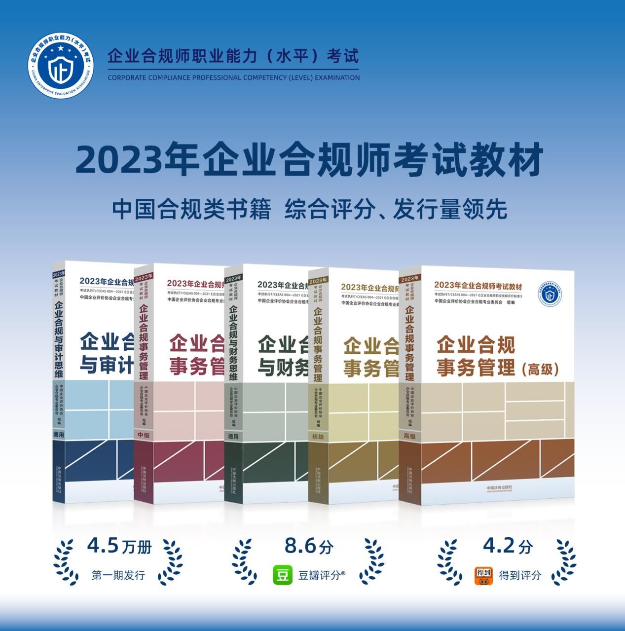 企业合规师考试资料免费下载,企业合规师考试几门