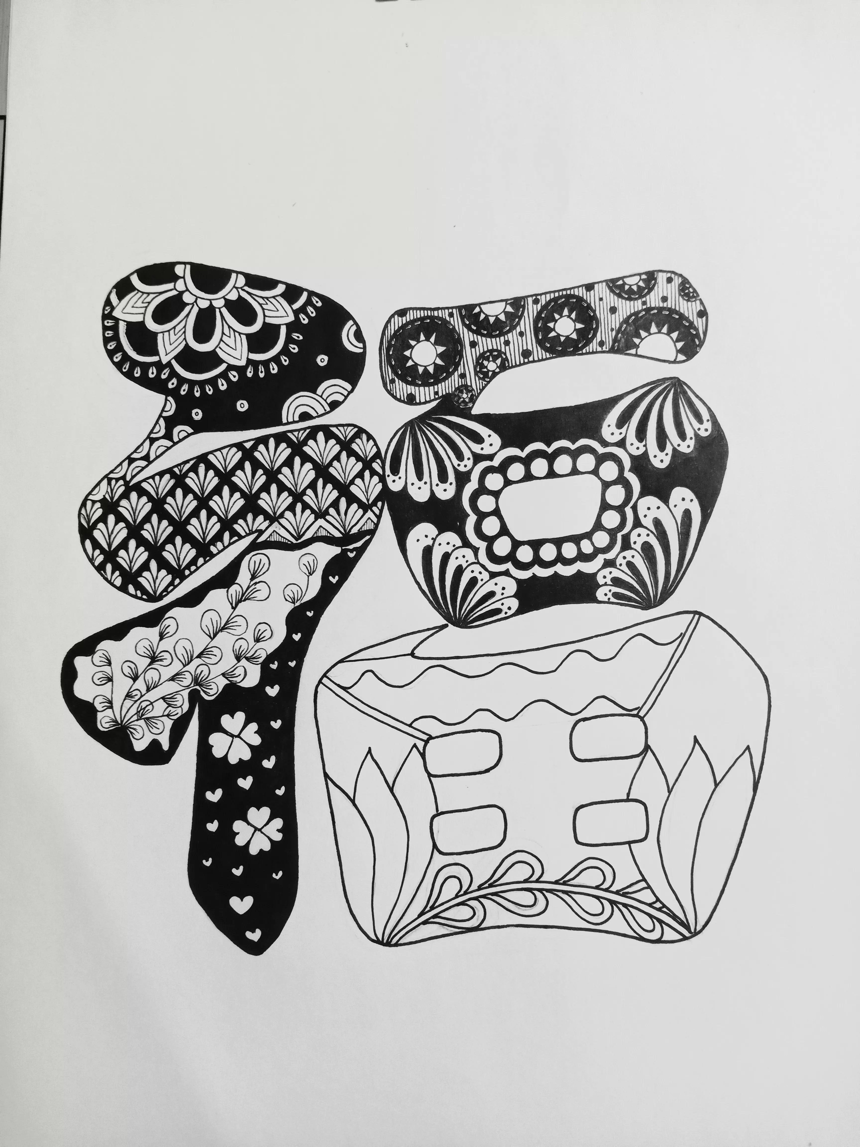 福字体绘画教程,汉字基本笔画创意绘画练习本