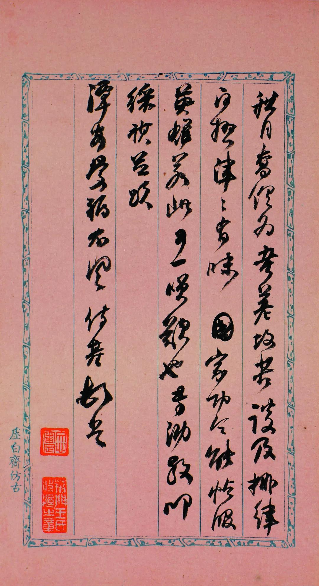 何绍基《致李星沅手札册》，​醇厚古雅，心手双畅