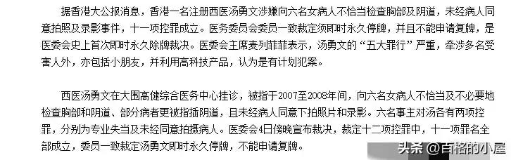 毁三观！山东一医院医生*拍偷**50位女性赤身裸体视频，网友:我看过