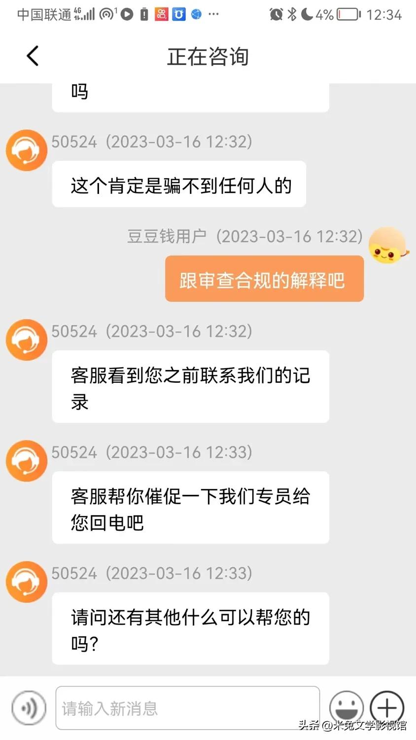 豆豆钱收取担保费和服务费合法吗,豆豆钱有担保费和服务费在哪里看