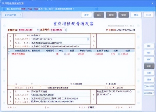 增值税发票税控*票开**软件(金税盘版)V220230228新增改进功能说明