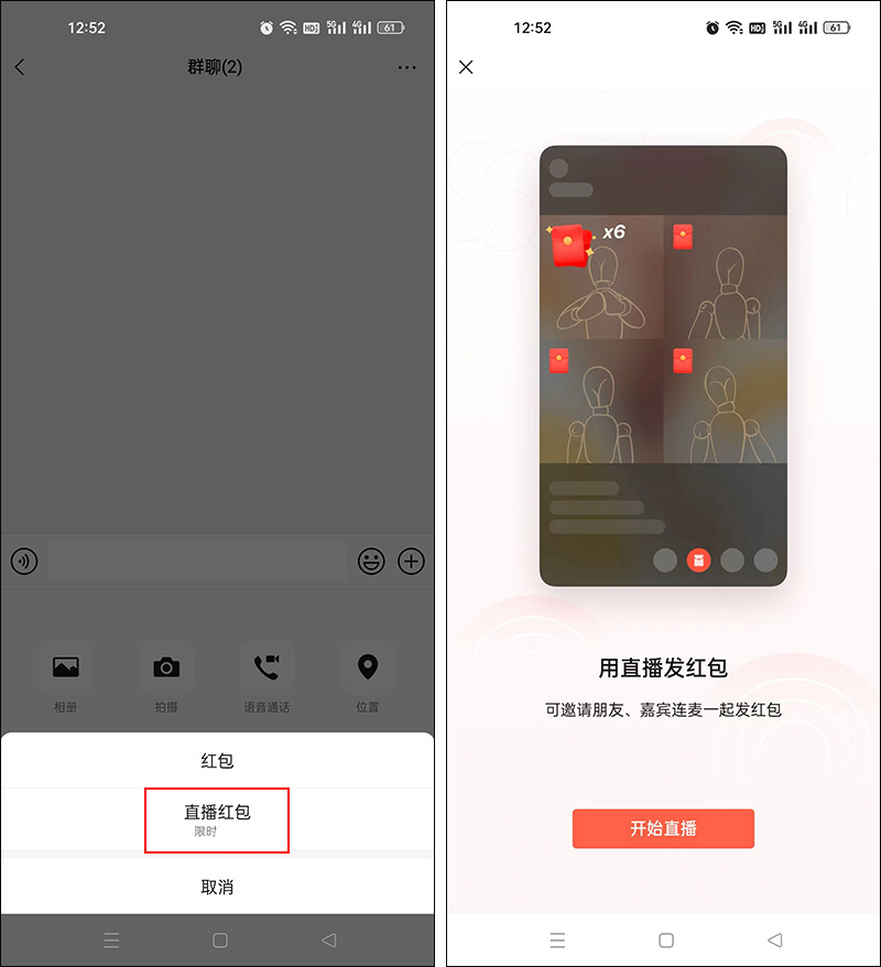 微信可以玩的功能,微信又多了一个过年新玩法