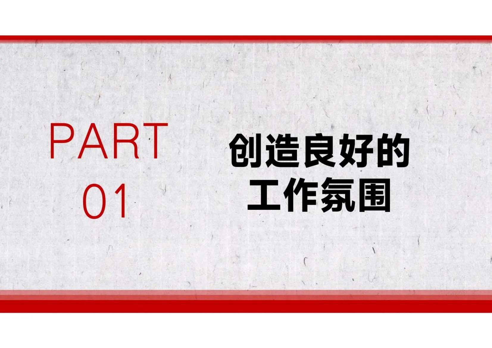 管理团队的方法和技巧干货分享,管理团队二十一条经验