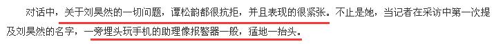 刘昊然和欧阳娜娜现在的关系,gq盛典刘昊然谭松韵欧阳娜娜