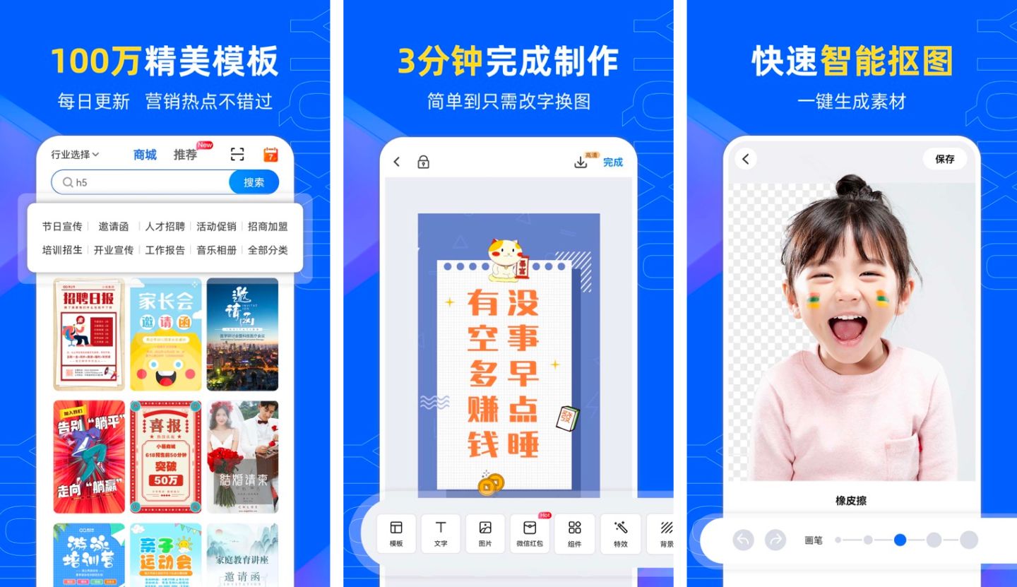 招生海报模板免费软件,手机设计海报软件免费