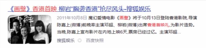 “胸前有料”柳岩：因伴娘门身败名裂，得罪陈凯歌被王思聪骂无脑