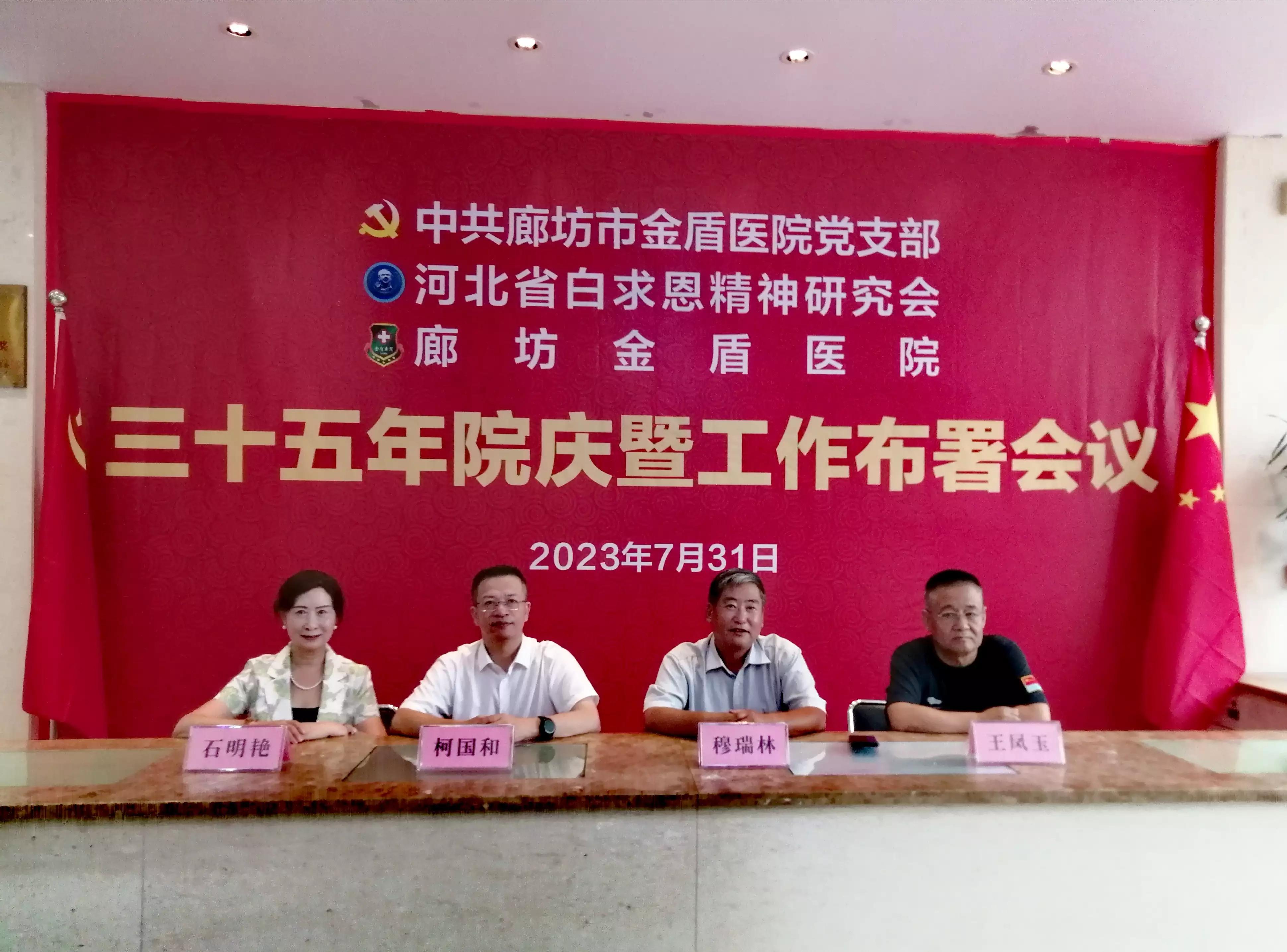 廊坊金盾医院是正规医院吗,廊坊金盾医院公众号