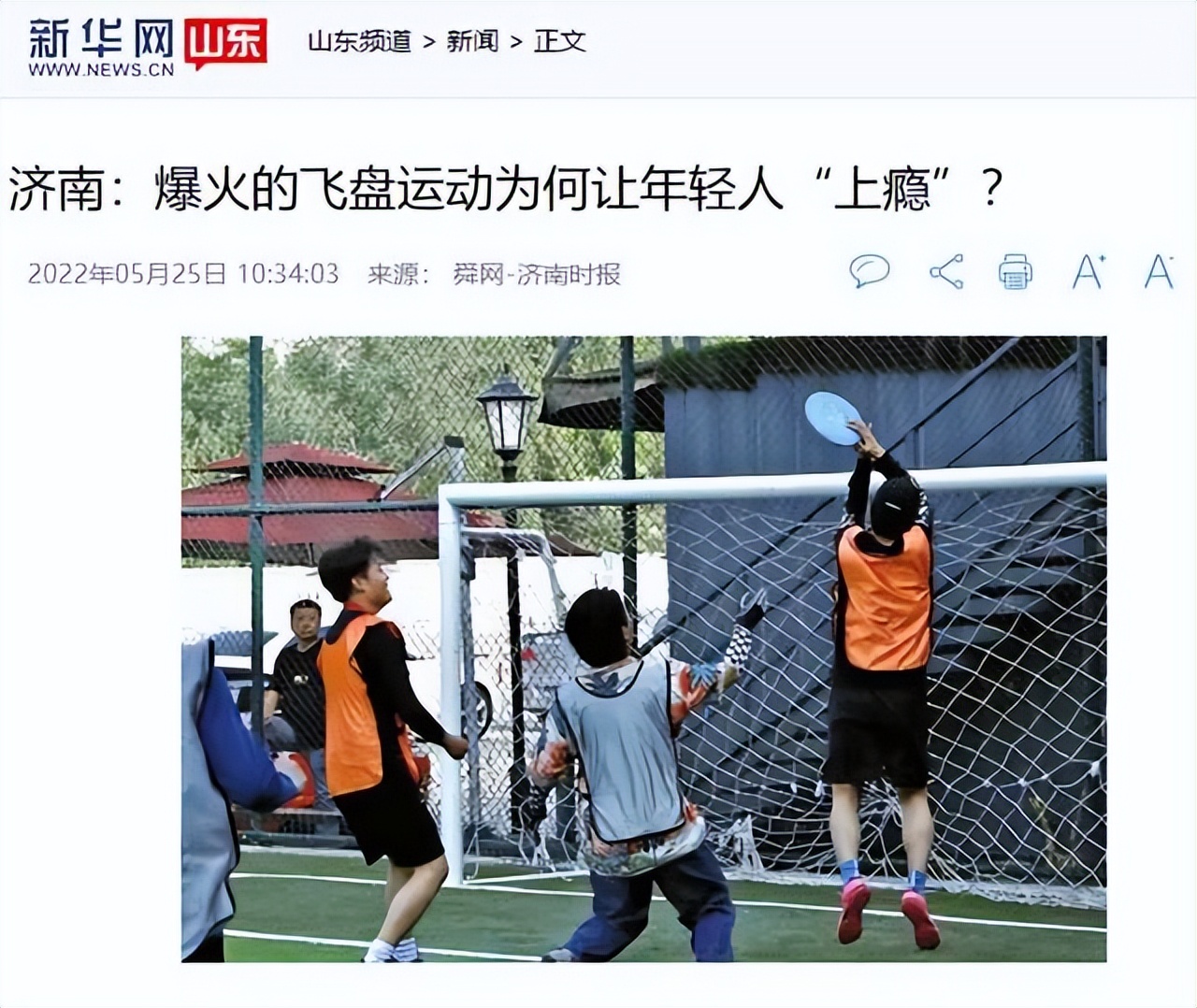 一不小心成了抖音、苹果们的敌人，Keep这几年白忙活了？