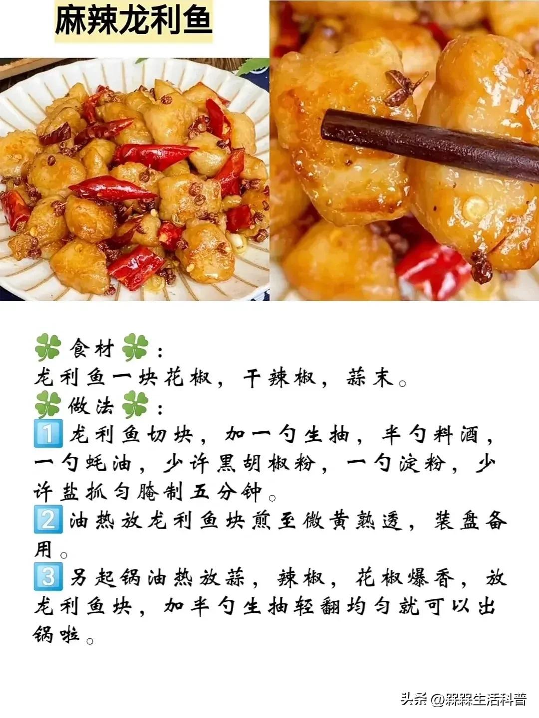 各种鱼图解大全,100种常见家常鱼的图片
