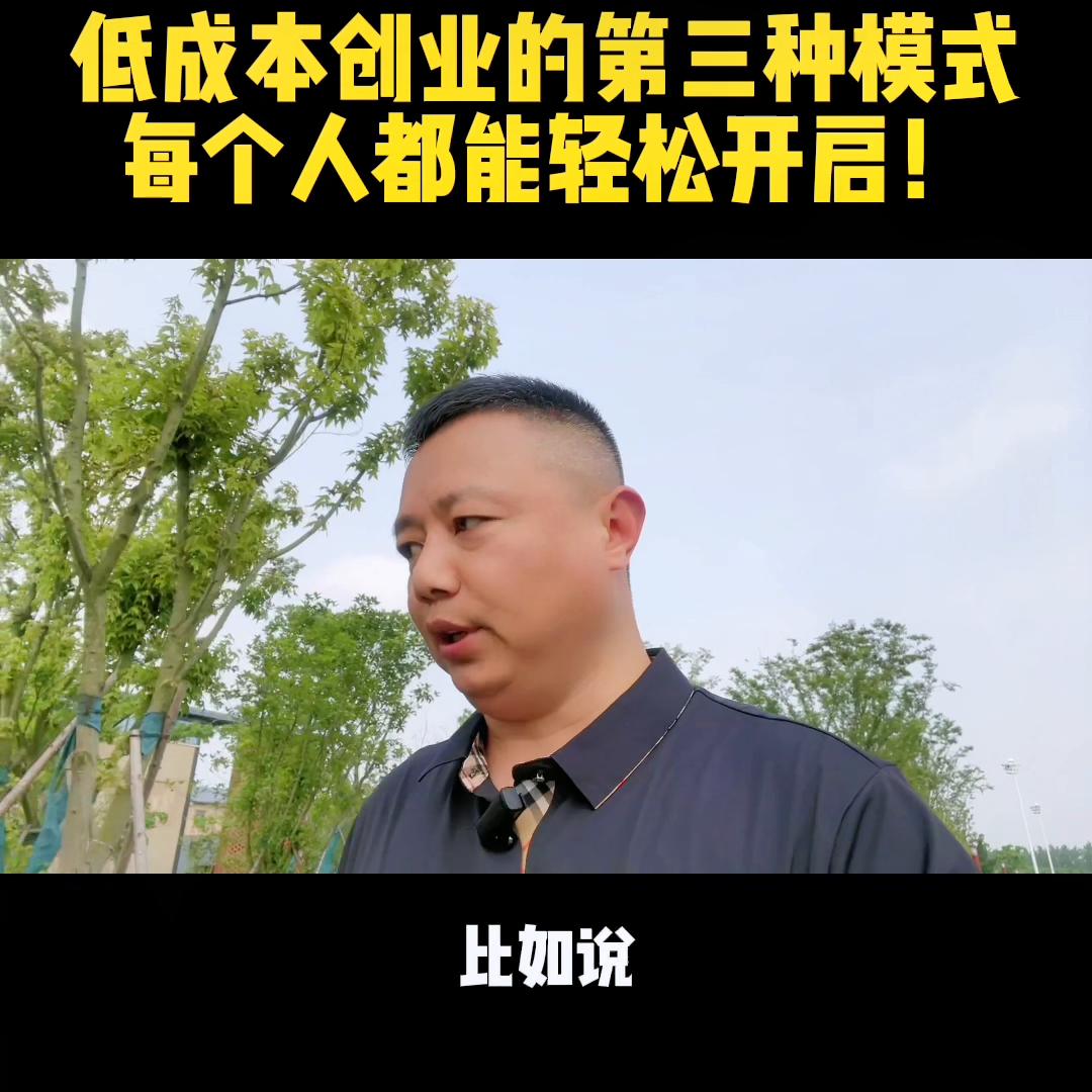 真正的零成本创业模式空手套白狼,低成本创业三大方法是什么