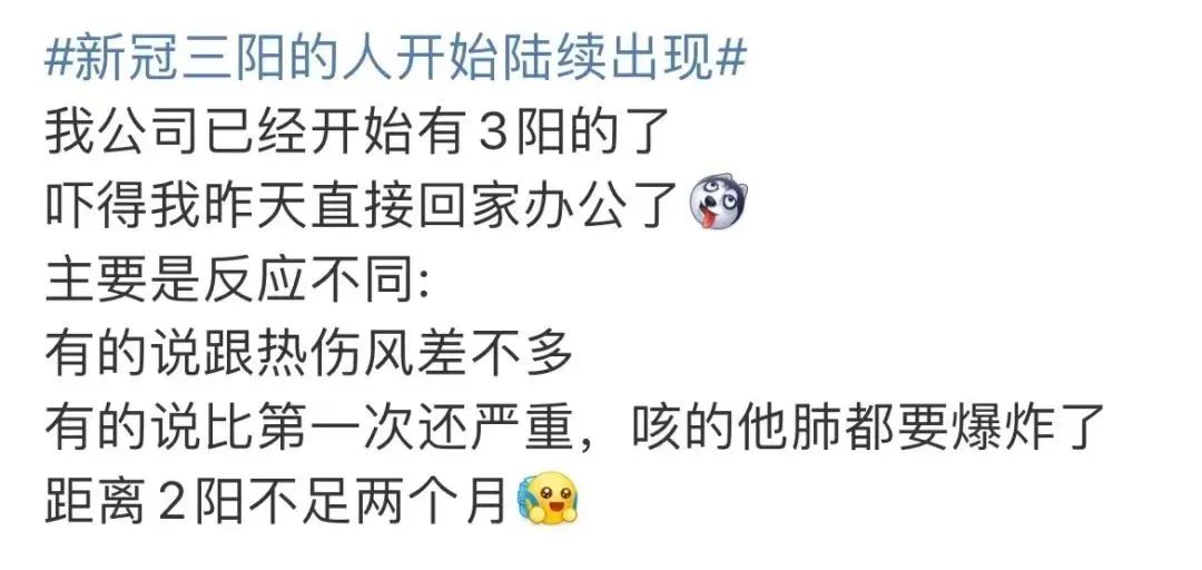 三阳四阳会浑身发冷吗,三阳四阳的症状严重了还是轻了