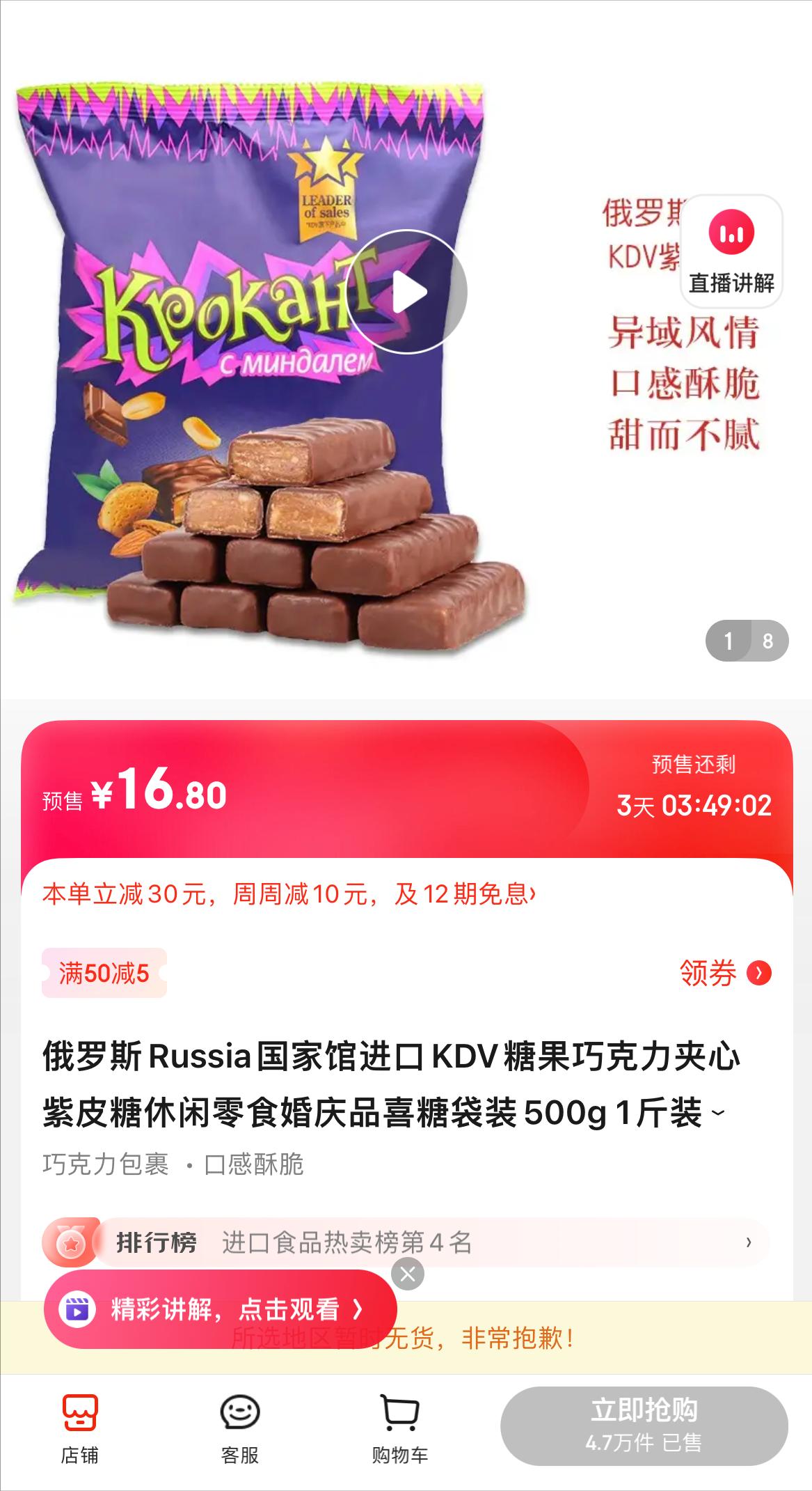 俄罗斯国家馆东西被买空,如何看待俄罗斯国家馆商品被买空