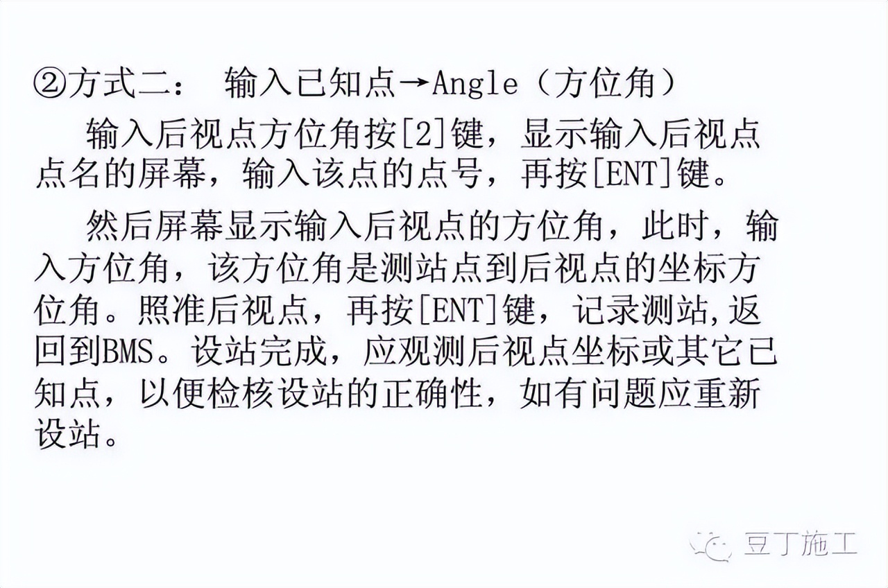 四种测量方法使用的仪器及优缺点,隧道测量所有仪器操作视频教学