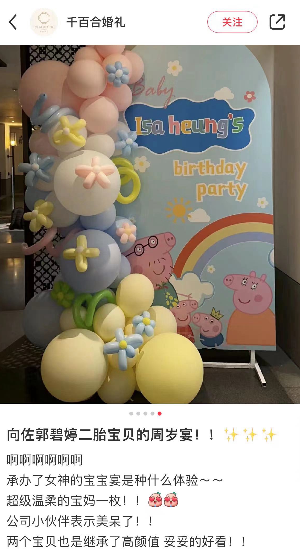 向佐郭碧婷儿子周岁宴,向佐与郭碧婷甜蜜合照