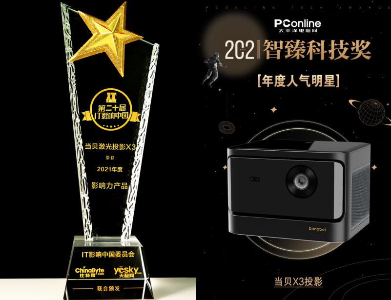 家用投影仪推荐2022排行榜,2022投影仪哪款性价比最高