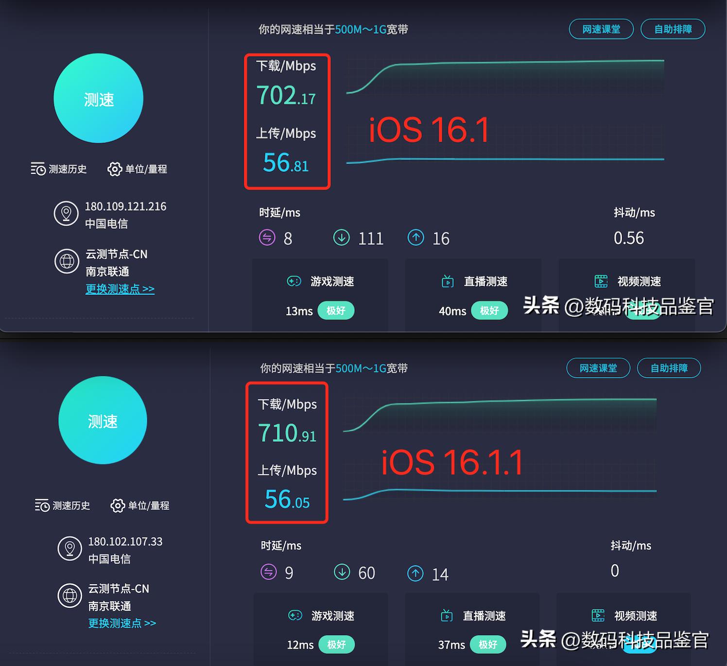 ios16.7.1正式版测评续航发热,ios16.1.2视频发热