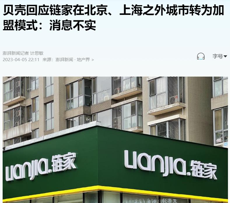 q房网亏损,q房网还做得下去吗