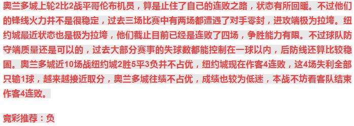 今日竞彩2串1分析与推荐,今日竞彩8串容错实单推荐