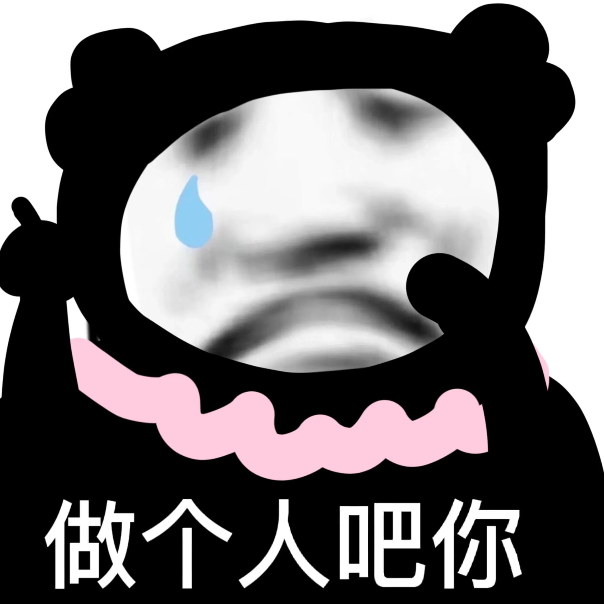 沙雕表情“我们一起创业吧，我看你画饼画的贼六”