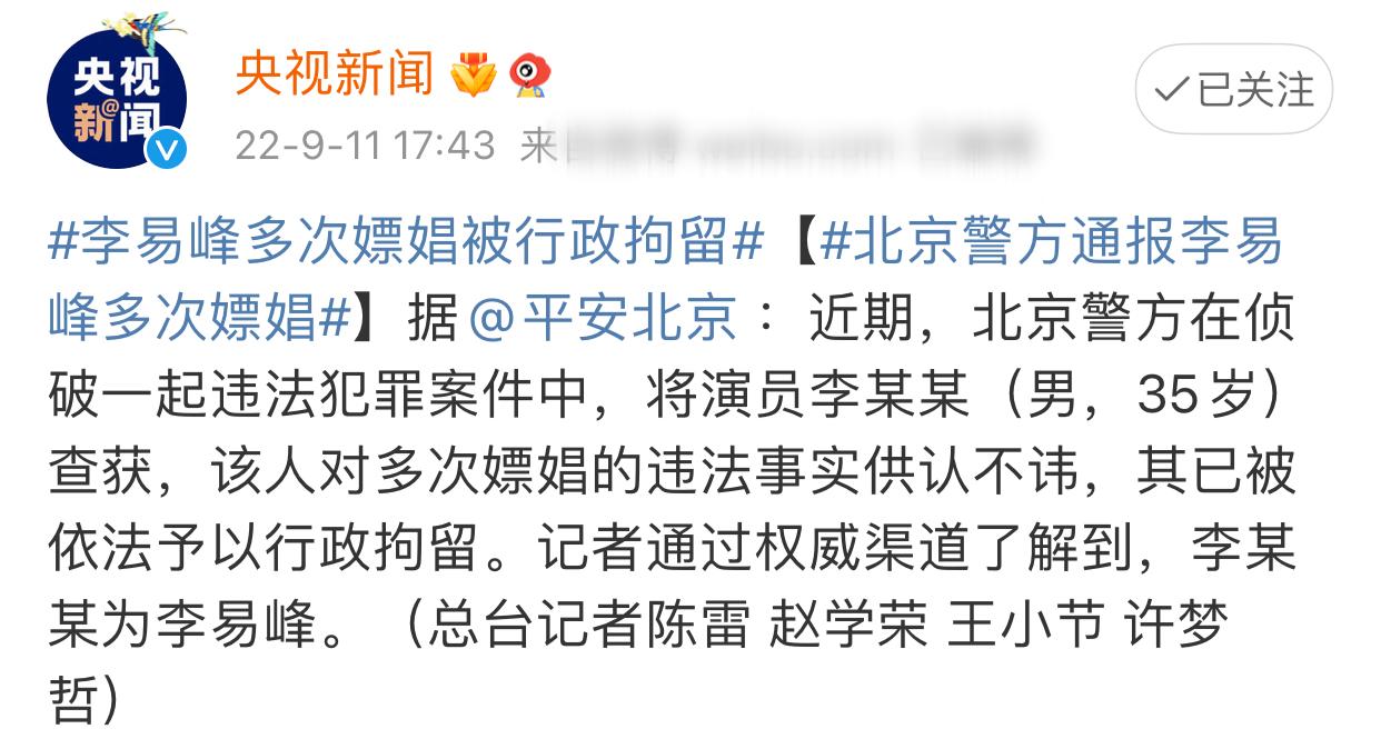 李易峰嫖娼影响大!杨幂出轨谣言被重提,冯小刚等众多男星也遭殃