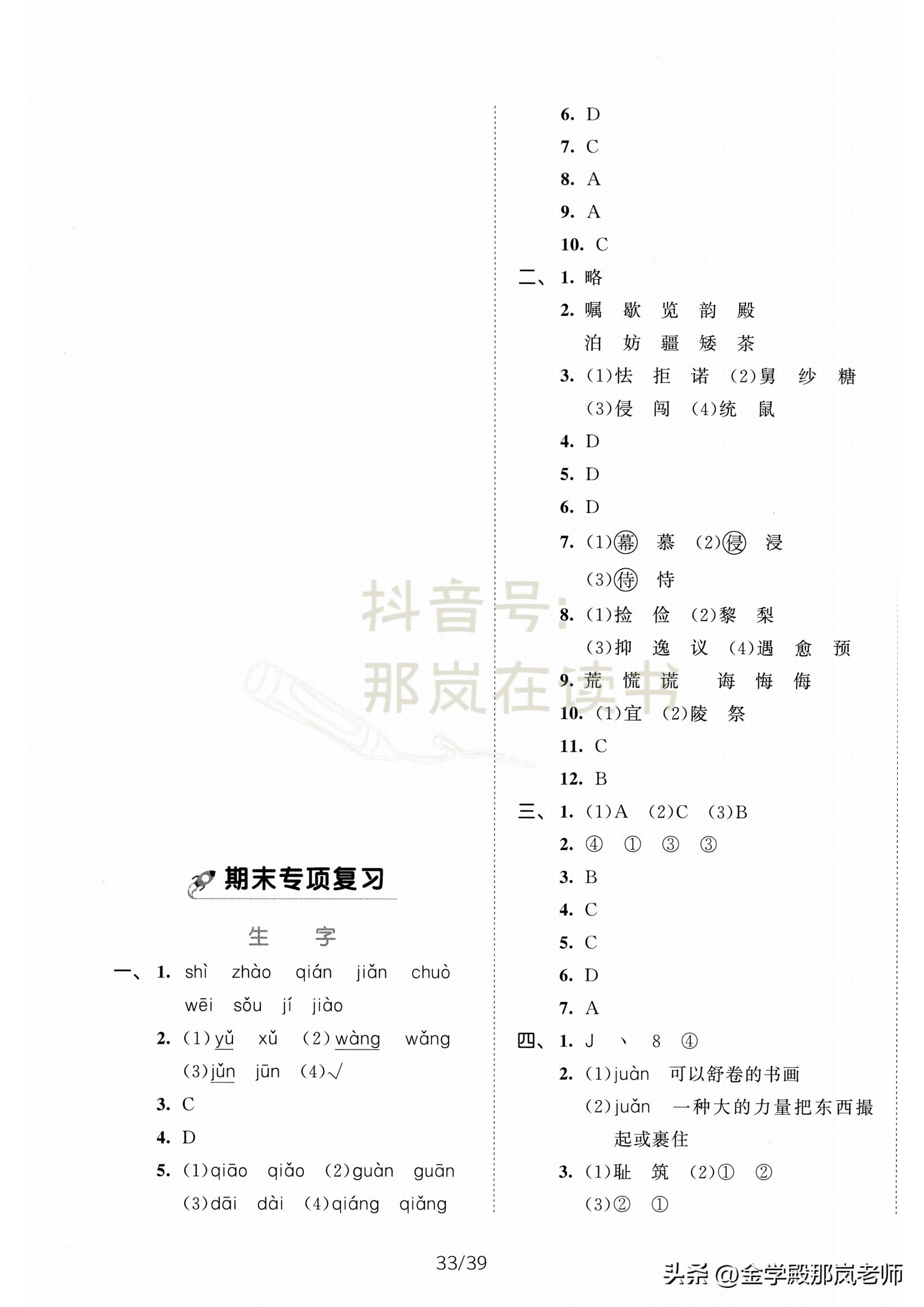2019年五年级上册期末试卷语文,语文五年级上册期末试卷2021版