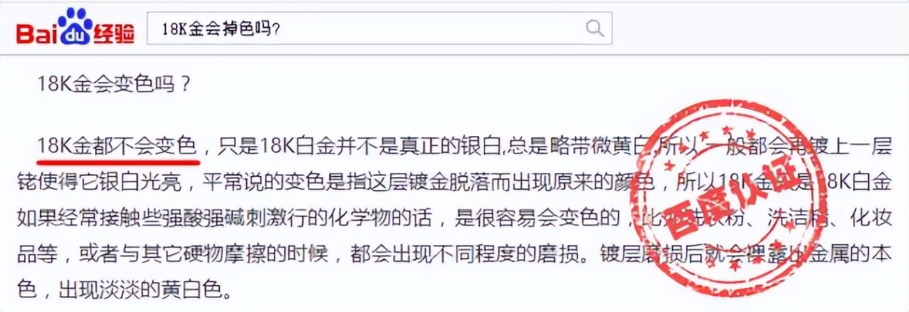 18k金手表容易掉色吗,镀18k金色戴多久会掉色