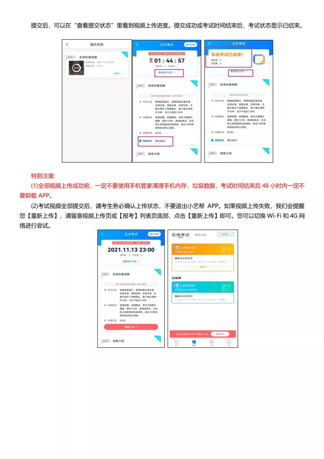 2022年综合性大学艺术类招生简章,深圳大学2022年招生简章