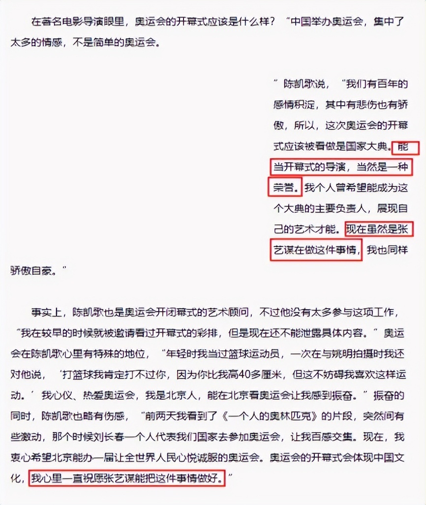 陈凯歌为何弃倪萍选陈红,陈红回应插足陈凯歌与倪萍事件